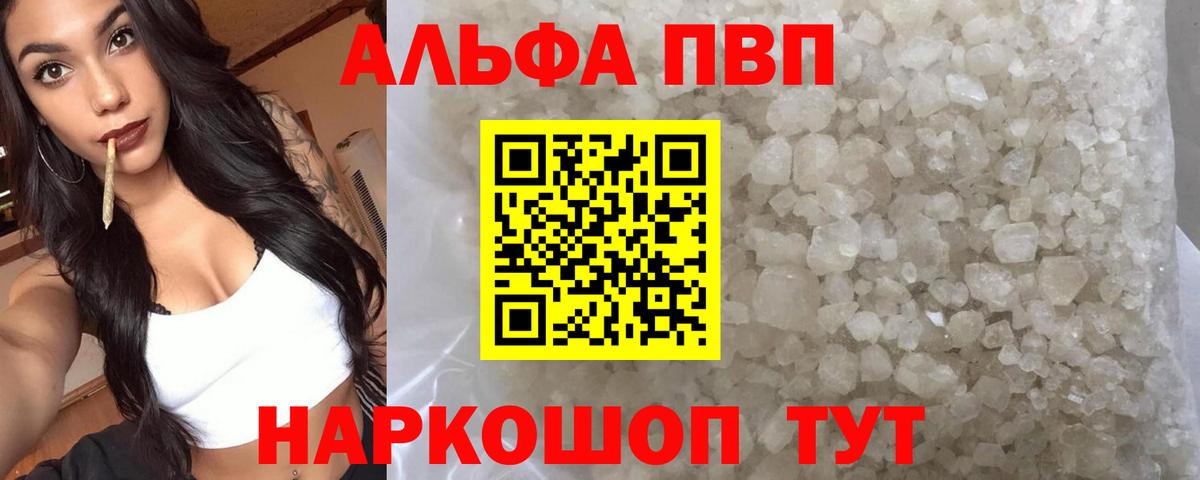 А ПВП Соль Кимовск
