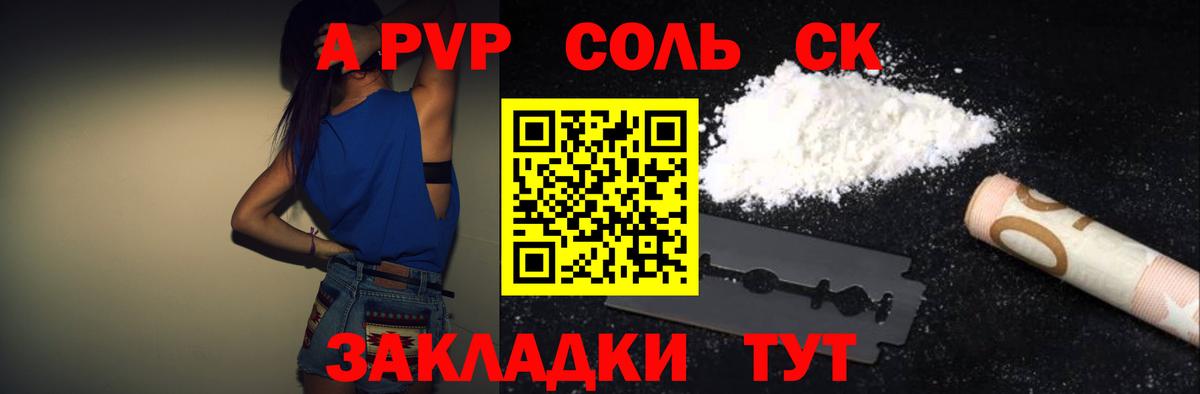 Alpha PVP Соль  Alpha-PVP VHQ  A-PVP Соль  Вход с VPN  Кимовск 