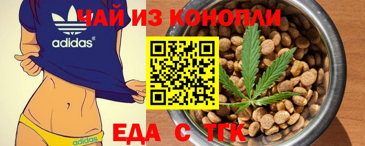 Печенье с ТГК конопля Кимовск