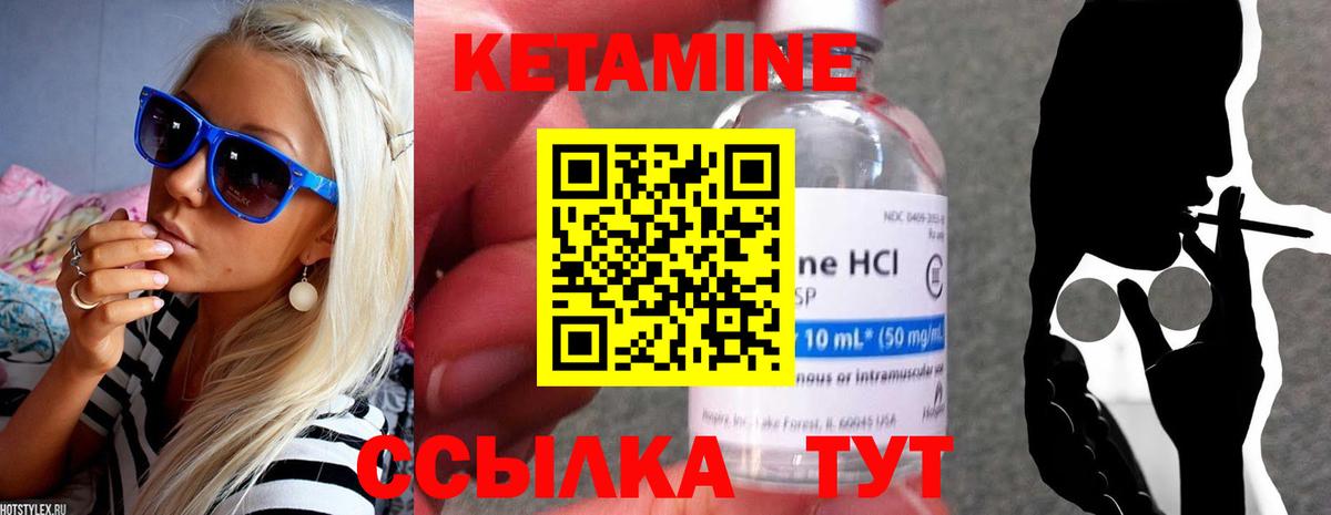 Кетамин VHQ  Вход с VPN  Кимовск 