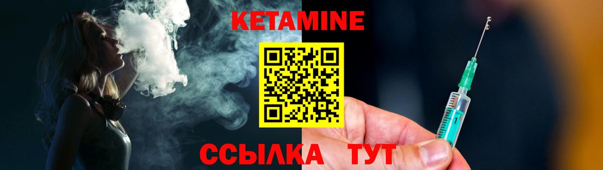 КЕТАМИН VHQ Кимовск