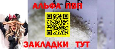 ALPHA PVP Кумертау