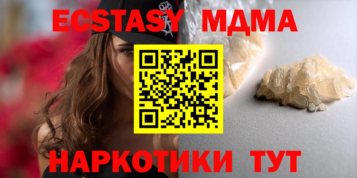 MDMA  MDMA Molly  Кимовск  Вход с VPN  МДМА кристаллы 