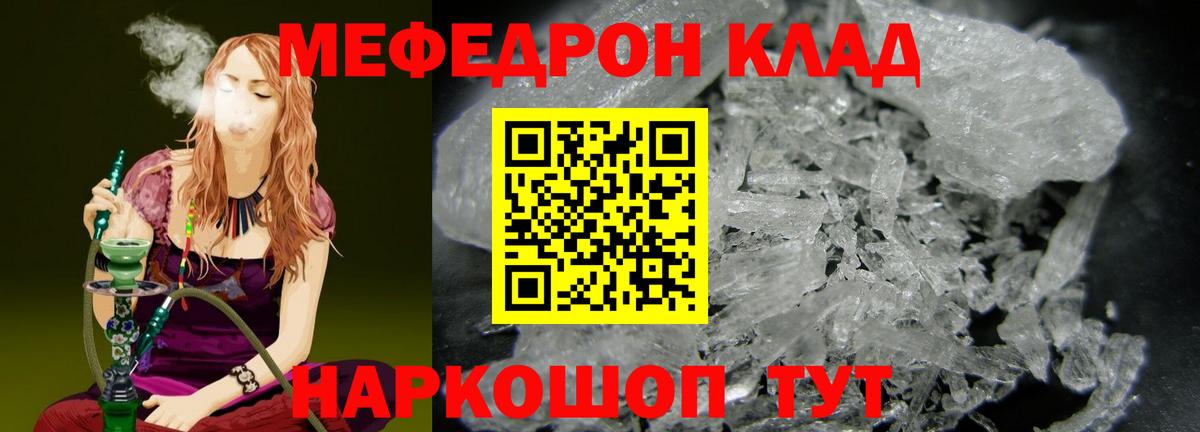 Меф VHQ  Вход с VPN  Кимовск 