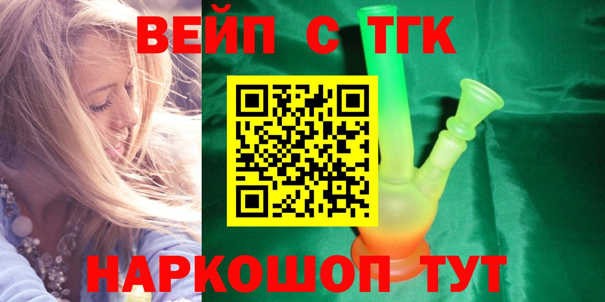 ТГК гашишное масло Кимовск
