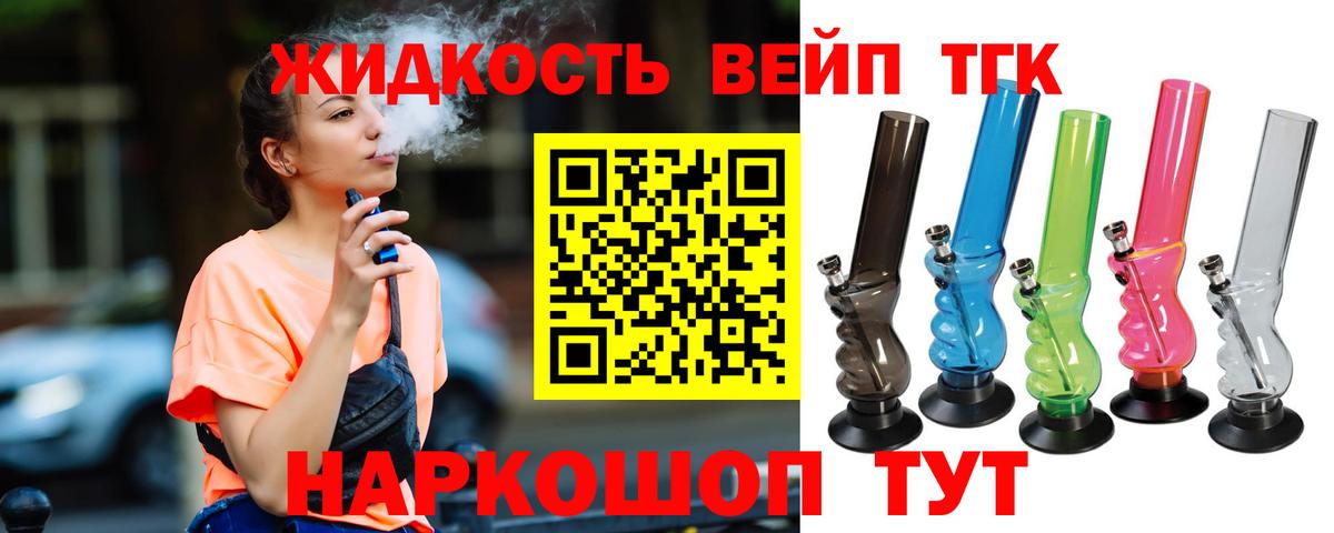 Дистиллят ТГК вейп с тгк  Дистиллят ТГК Wax  Вход с VPN  Кимовск 