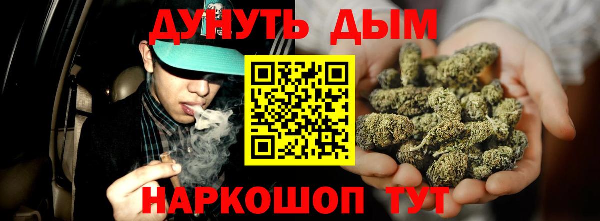МАРИХУАНА VHQ  Вход с VPN  Бошки Шишки MAZAR  Кимовск  Каннабис Ganja 